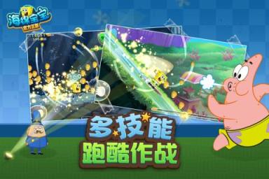 海绵宝宝九游版