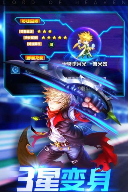 魔君天下腾讯版