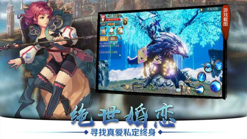 天空纪元腾讯版