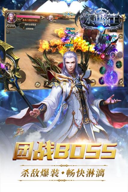 永恒领主九游版