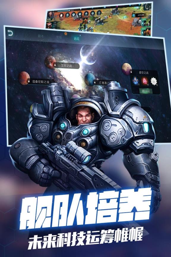 异星崛起手游果盘版