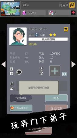 武炼巅峰之帝王传说单机版