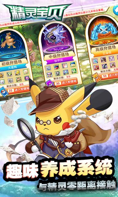 精灵宝贝手游BT版