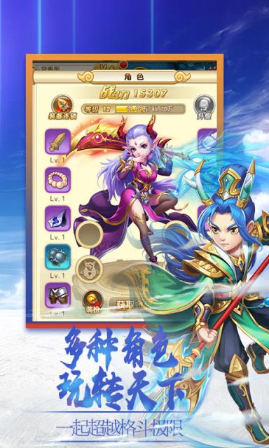 梦醉西游海量版