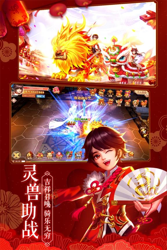 不朽凡人手游应用宝版