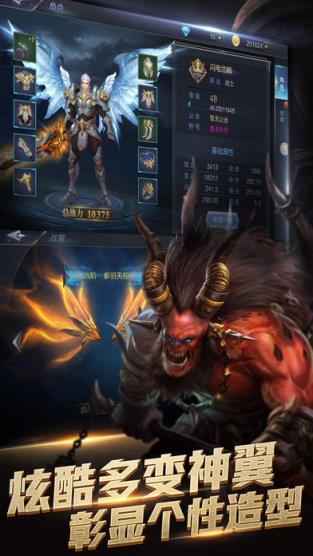 异界战神腾讯版