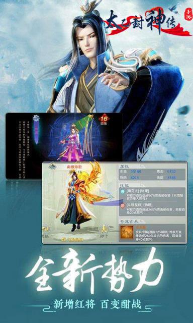 太乙封神传bt版