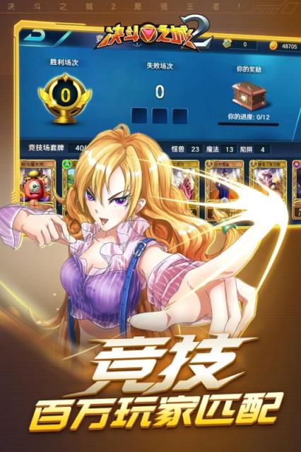 决斗之城2果盘版