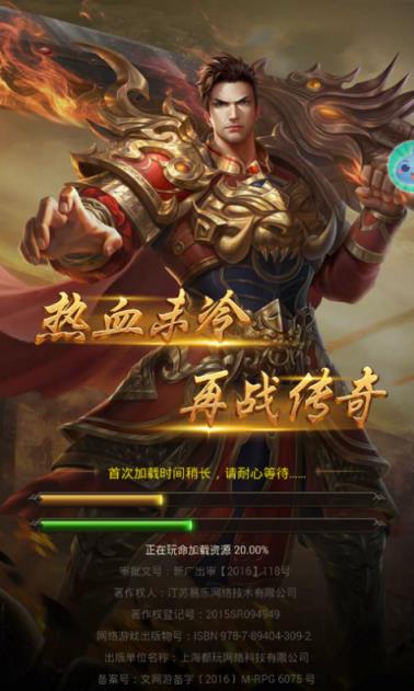 传奇纪元高爆版手机游戏