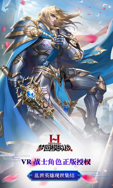 梦回模拟战飞升版