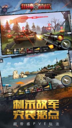 狙神荣耀无限金条版