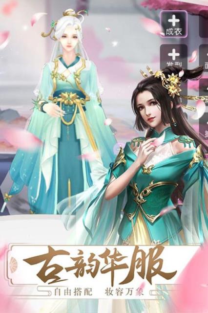 梦回凤歌内购版