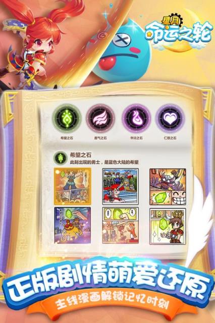 星月命运之轮BT版