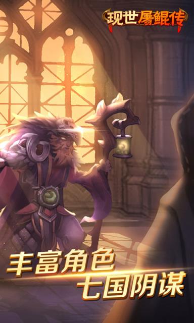 现世屠鲲传变态版