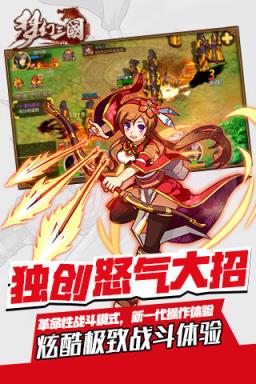 梦幻三国无敌版