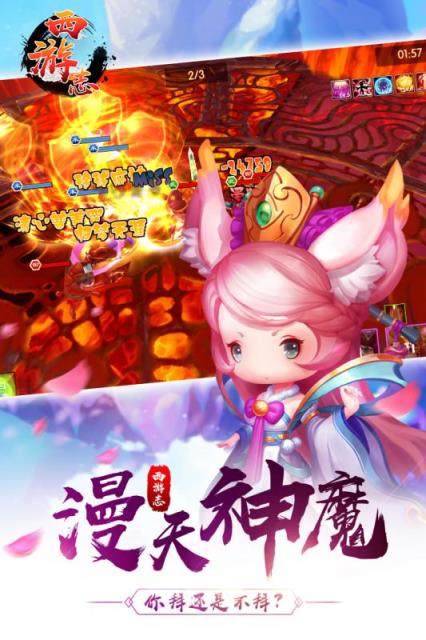 西游志腾讯版