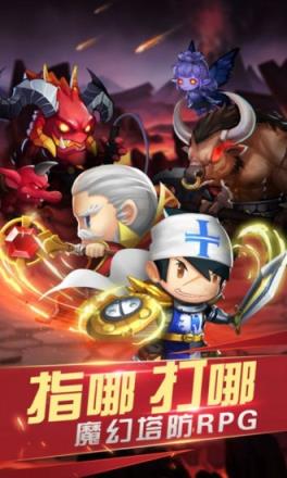 永恒塔防腾讯版