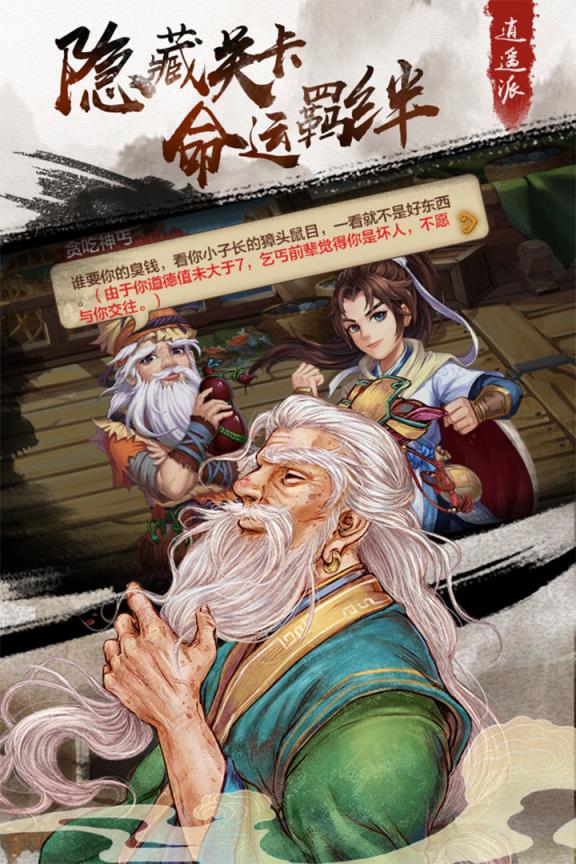 侠客风云传online豌豆荚版