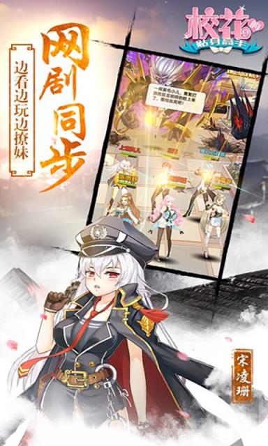 校花学院内测版