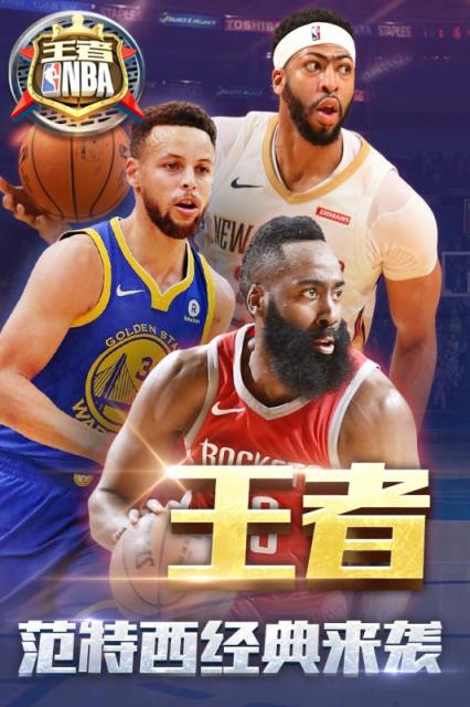 王者NBA国际版
