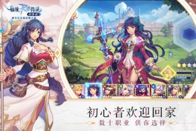 仙境传说RO冒险者腾讯版