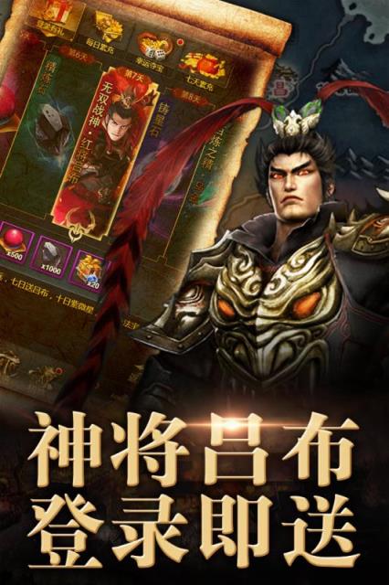 英雄问天九游版