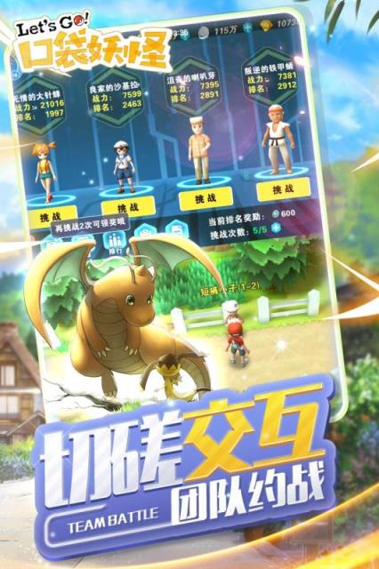 口袋妖怪lets go变态版