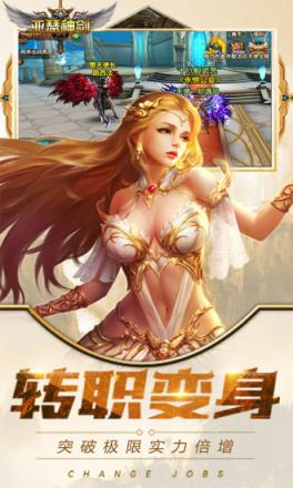 亚瑟神剑腾讯版