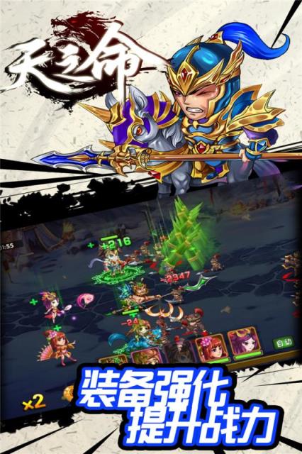 天之命腾讯版