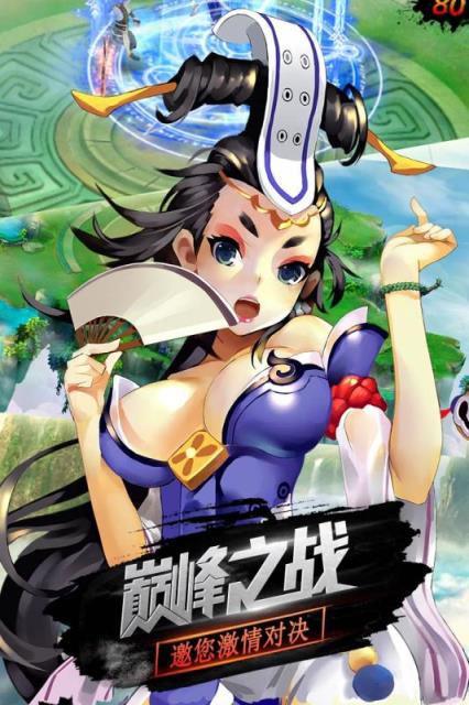 仙境冒险腾讯版