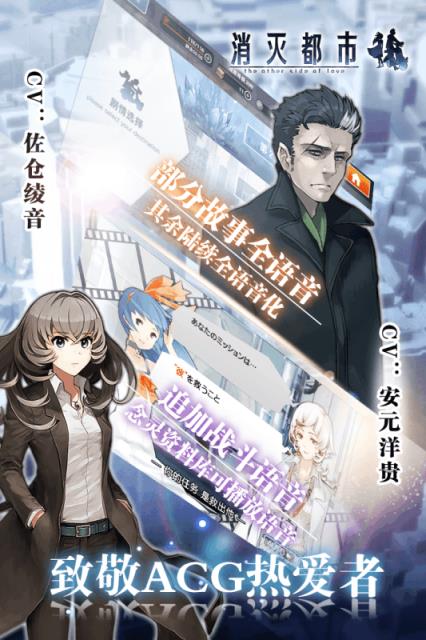 消灭都市腾讯版