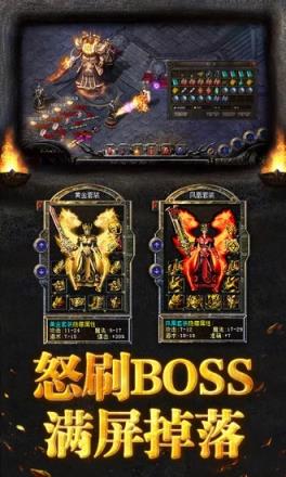 烈炎皇座高爆版