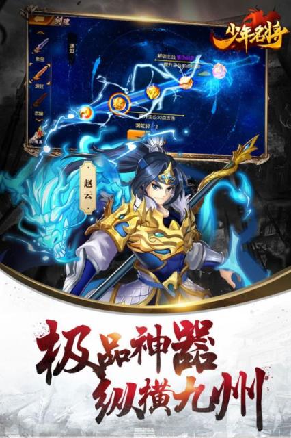 少年名将腾讯版