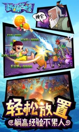 新葫芦娃手游内购版