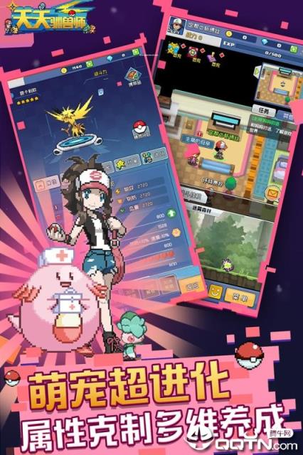 天天驯兽师4399版