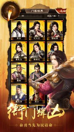 升官攻略腾讯版