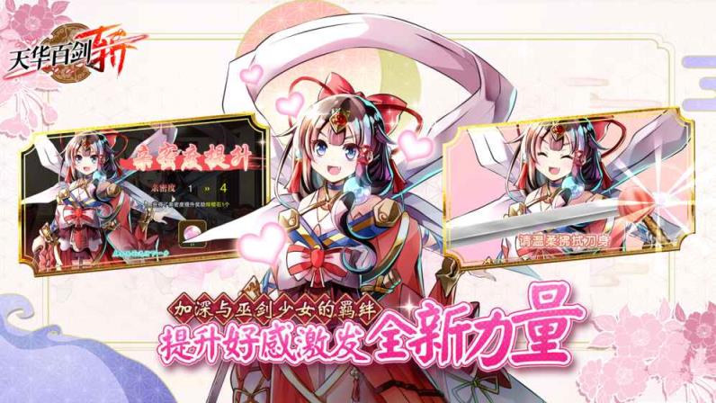 天华百剑斩腾讯版