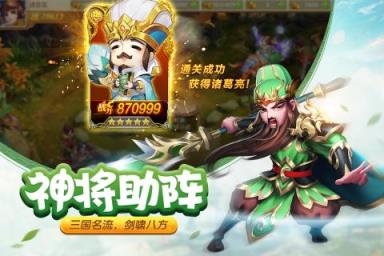 三国计BT版
