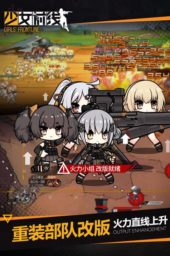 少女前线小米版