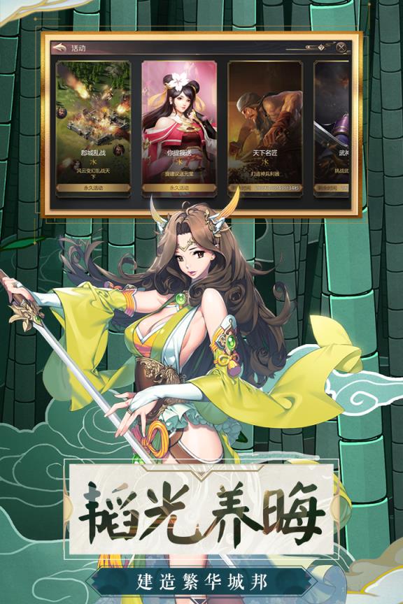 谋天下手游百度版