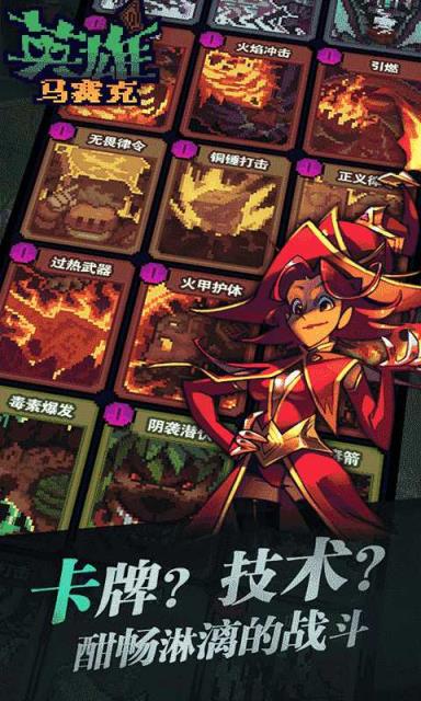 马赛克英雄内购版