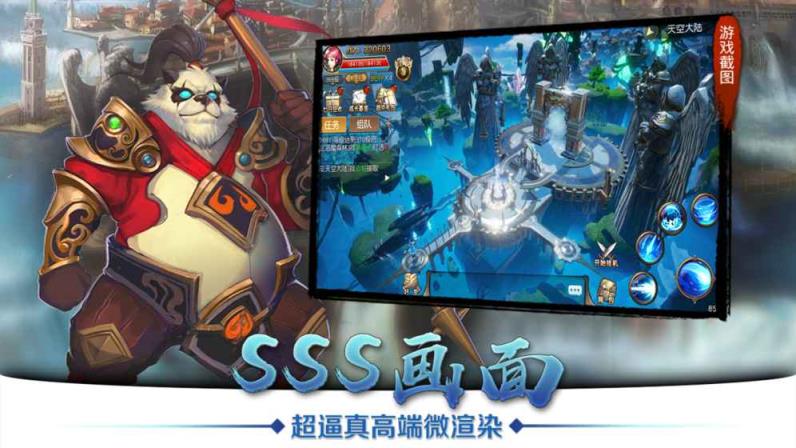 天空纪元九游版