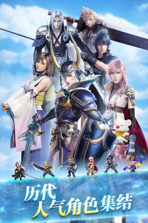 最终幻想勇气启示录BT版