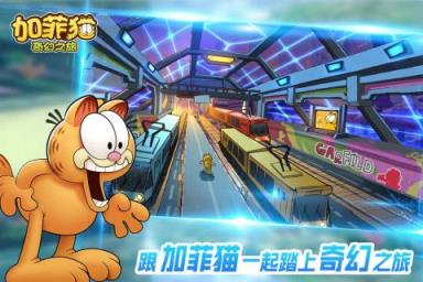 加菲猫奇幻之旅BT版