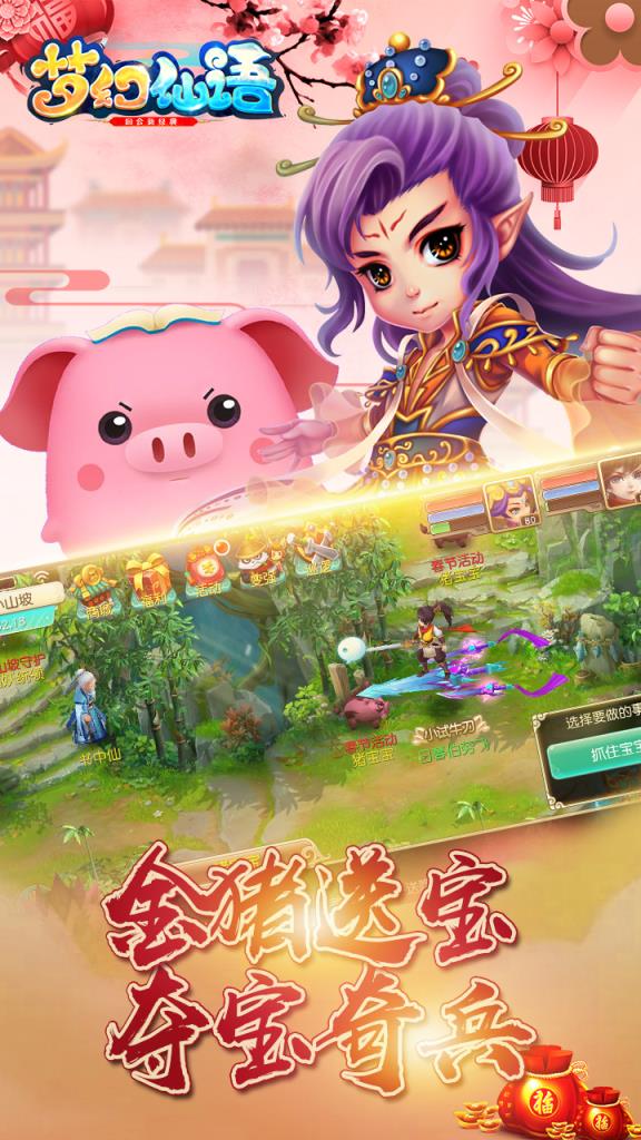 梦幻仙语折扣端