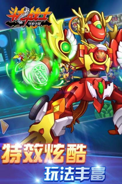 斗龙战士守护之战九游版
