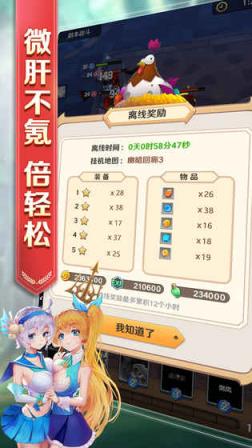 萌萌军团腾讯版