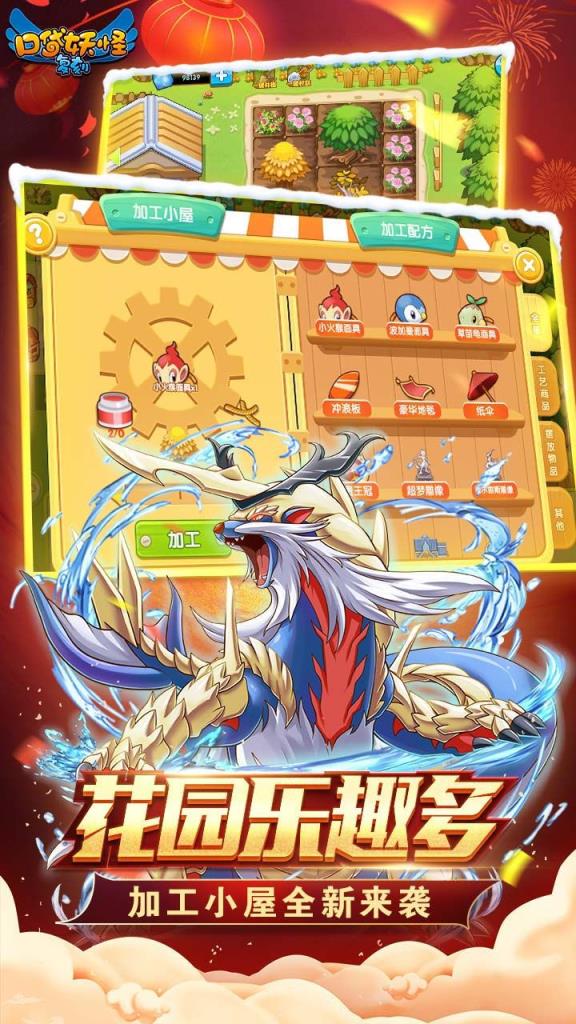 神奇宝贝复刻BT版