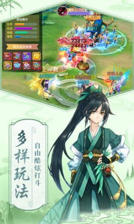 不朽凡人之一剑情天腾讯版