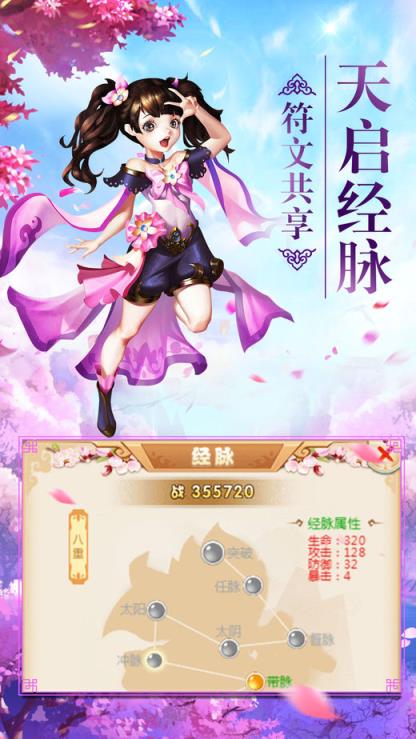 西游藏宝阁